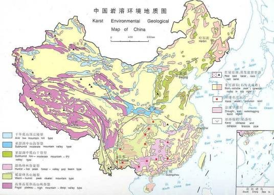 中国喀斯特