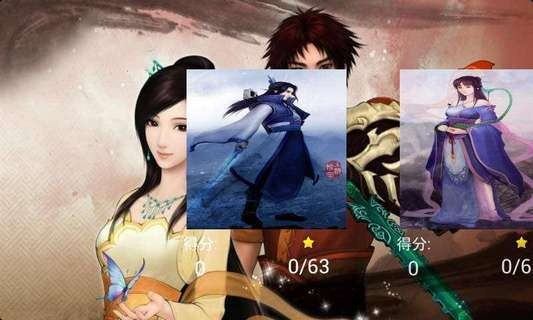 仙剑奇侠传数据包