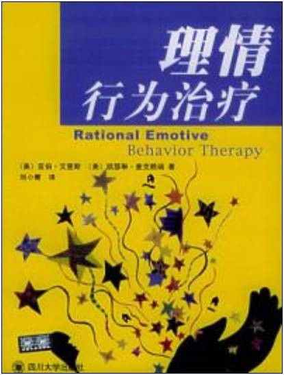行为治疗（行为主义心理学的理论基础上发展起来的心理治疗派别）