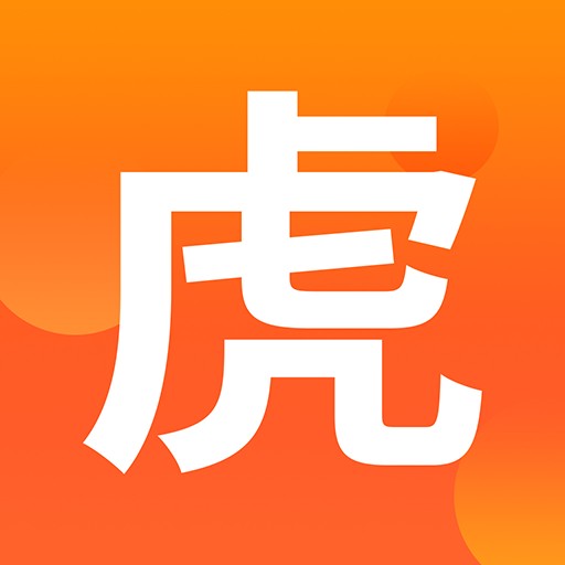土筑虎找活