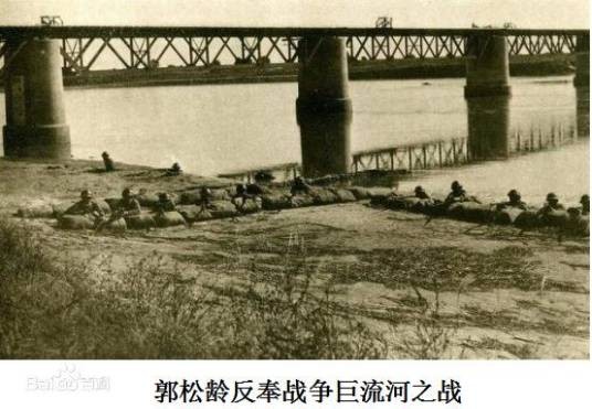 巨流河之战