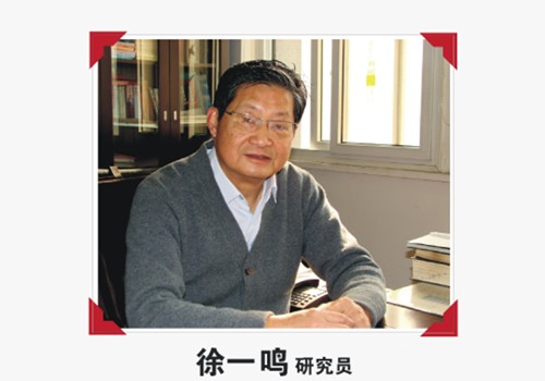 徐一鸣（上海市气象局学术委员会主任、华东区域气象科学指导委员会副主任）