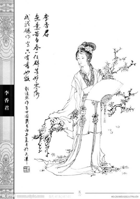 李香君(1940年卜万苍指导舞台剧)