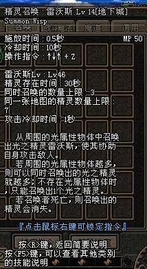 精灵召唤雷沃斯