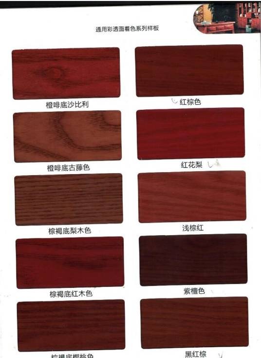 水性擦色宝