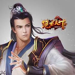绝世天下（2014年RPG类网页游戏）