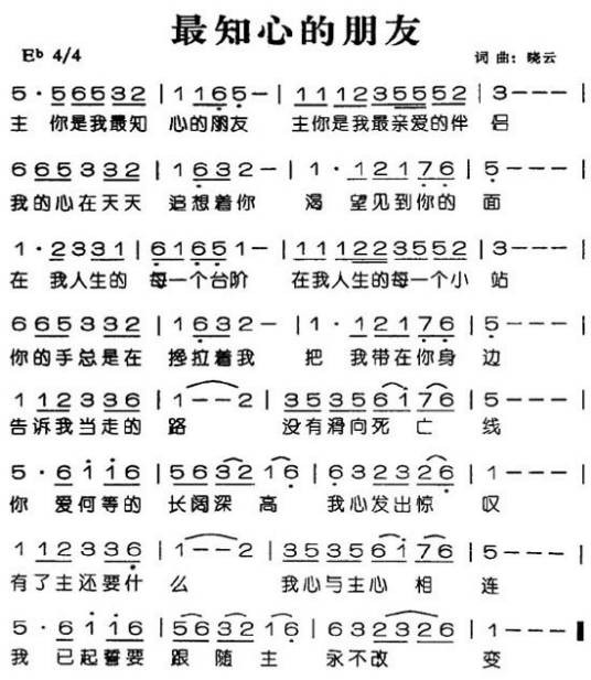 最知心的朋友