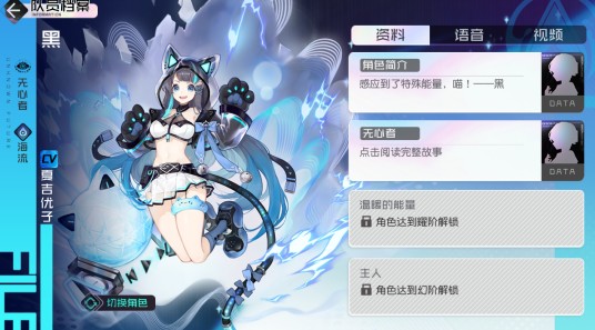 黑（游戏《黑潮之上》中的角色）