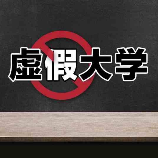 北京经济工程大学