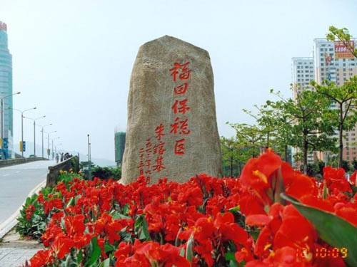 深圳保税区