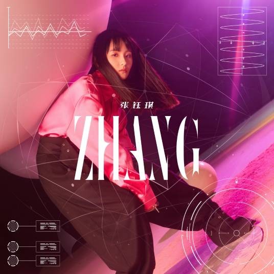 ZHANG（张钰琪2020年发行的专辑）