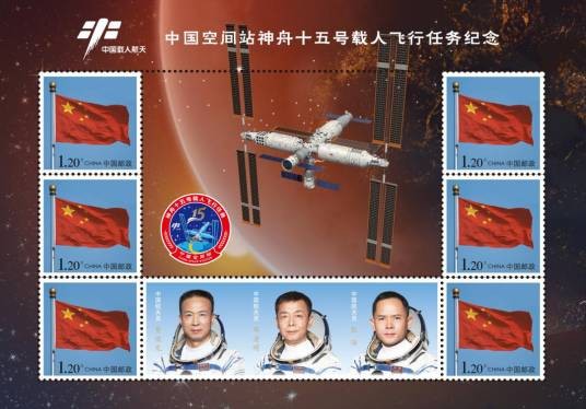 中国空间站神舟十五号载人飞行任务