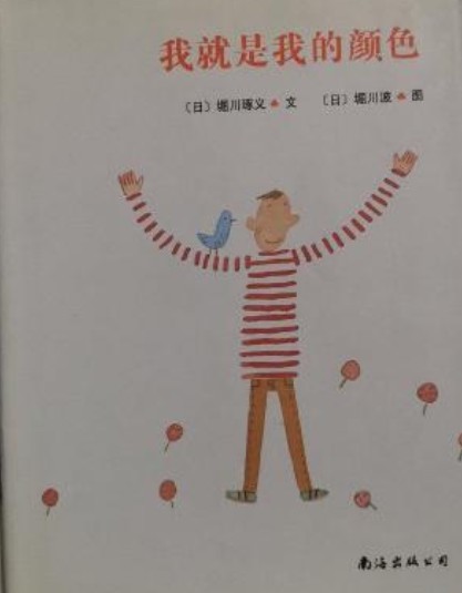 我就是我的颜色