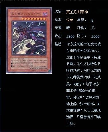 冥王龙断罪神