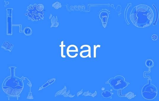 tear（英语单词）