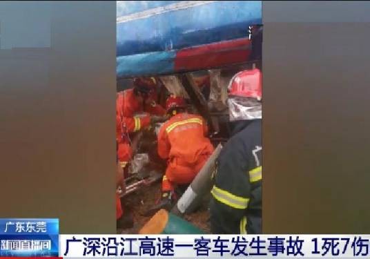 4·16广深沿江高速客车侧翻事故