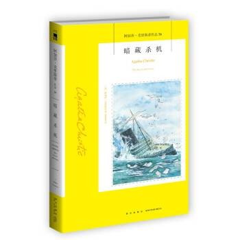 暗藏杀机（2022年新星出版社出版的图书）