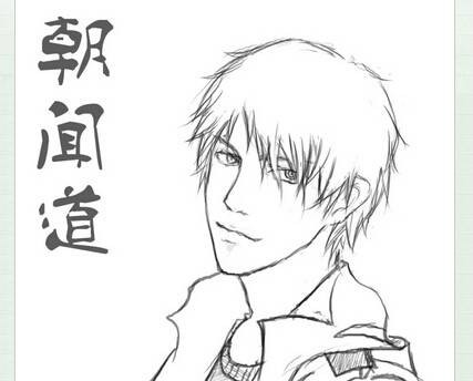 朝闻道(《地下秘藏》男主之一)