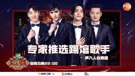 声入人心男团