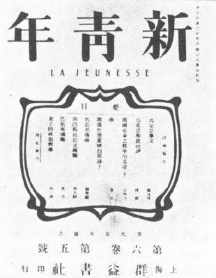 新青年（1936年苏怡执导电影）