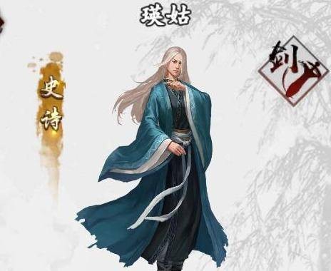 瑛姑（手游《新射雕群侠传之铁血丹心》中的侠客）