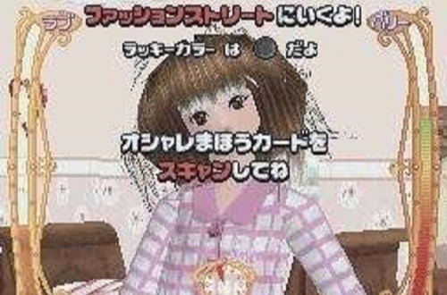 时尚魔女：拉芙和贝莉