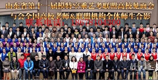 济南凯莱希模特礼仪学校