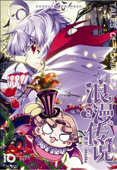 该隐（漫画《浪漫传说》及其衍生作品中的角色）