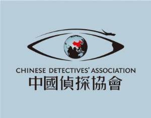 中国侦探协会