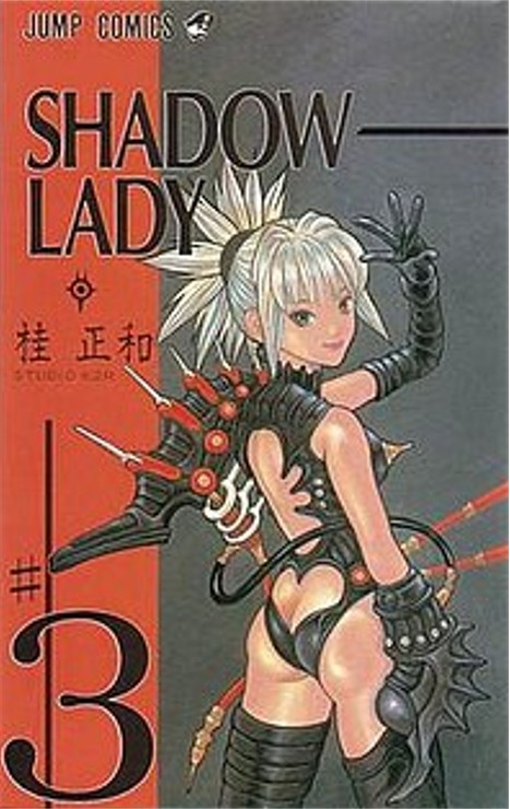 SHADOW LADY（日本1995年桂正和创作的科幻漫画）