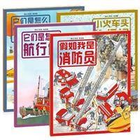 小斯凯瑞金色童书系列