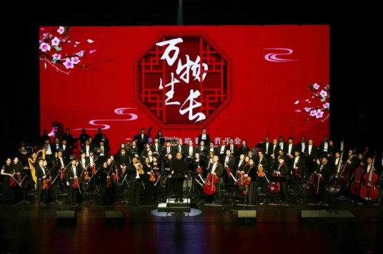 万物生长(中国广播艺术团原创出品的二十四节气交响套曲音乐会)