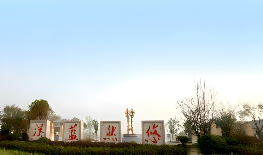 悠然蓝溪旅游景区