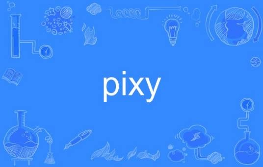 pixy（英语单词）