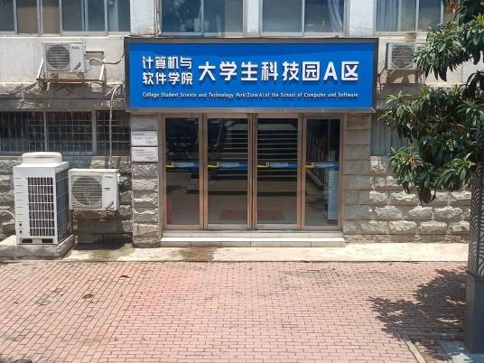 南阳理工学院计算机与软件学院