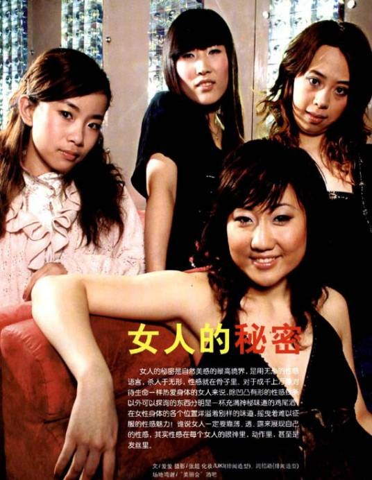 女人的秘密（法国2000年维吉尼·瓦贡执导的爱情电影）