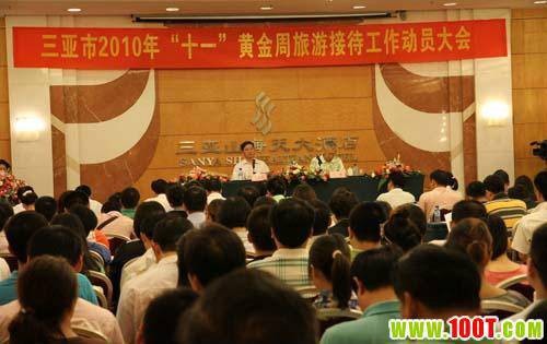 全国假日旅游部际协调会议