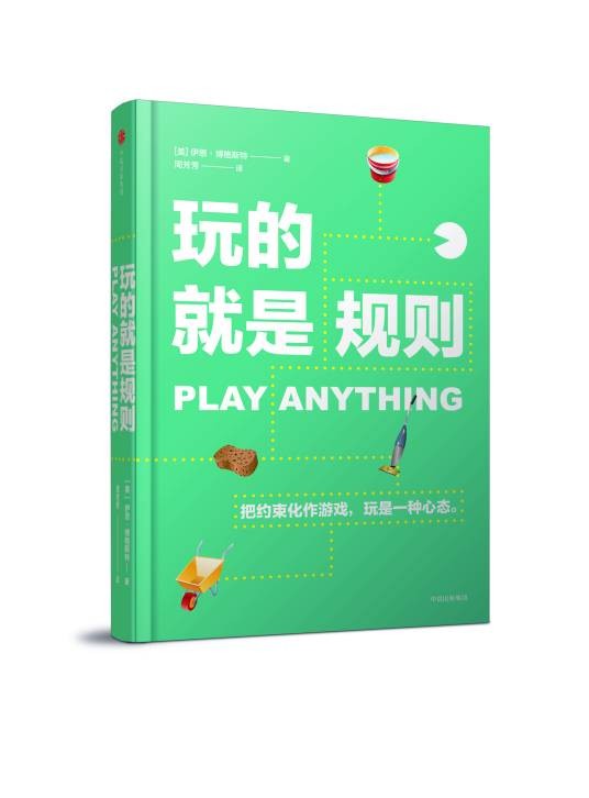 玩的就是规则