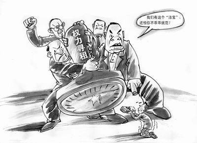 寻租（经济学术语）