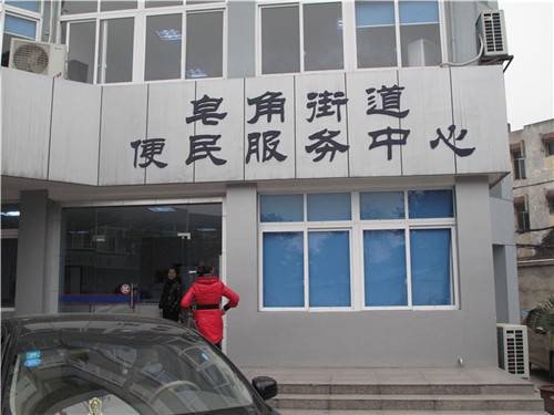 雍城街道