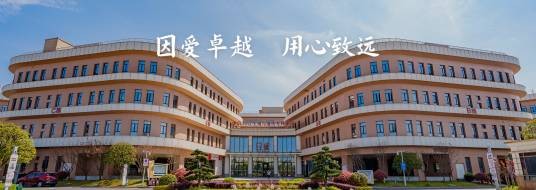 中信湘雅生殖与遗传专科医院有限公司