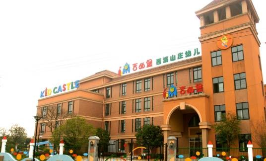 西溪山庄东方苑