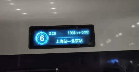 G26次列车