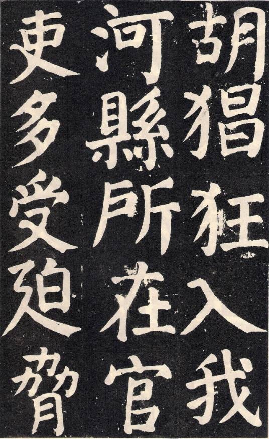 楷书（汉字字体）