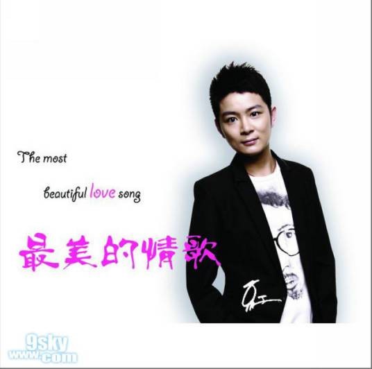 最美的情歌（红迪演唱歌曲）