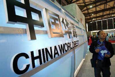 中国华源集团有限公司