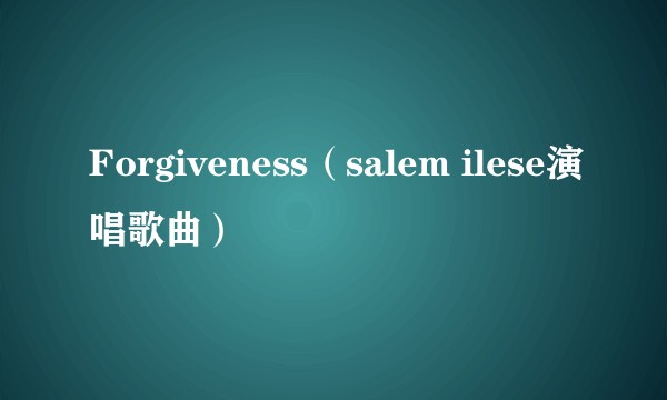 Forgiveness（salem ilese演唱歌曲）