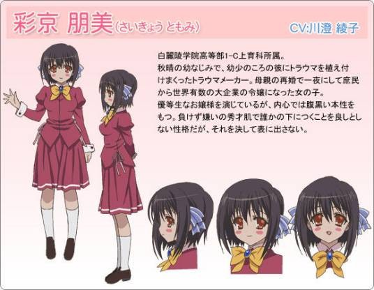 彩京朋美