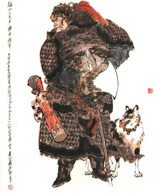 郭申（神魔小说《西游记》中的角色）