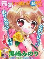 口袋妖精（黒崎みのり绘的少女漫画）